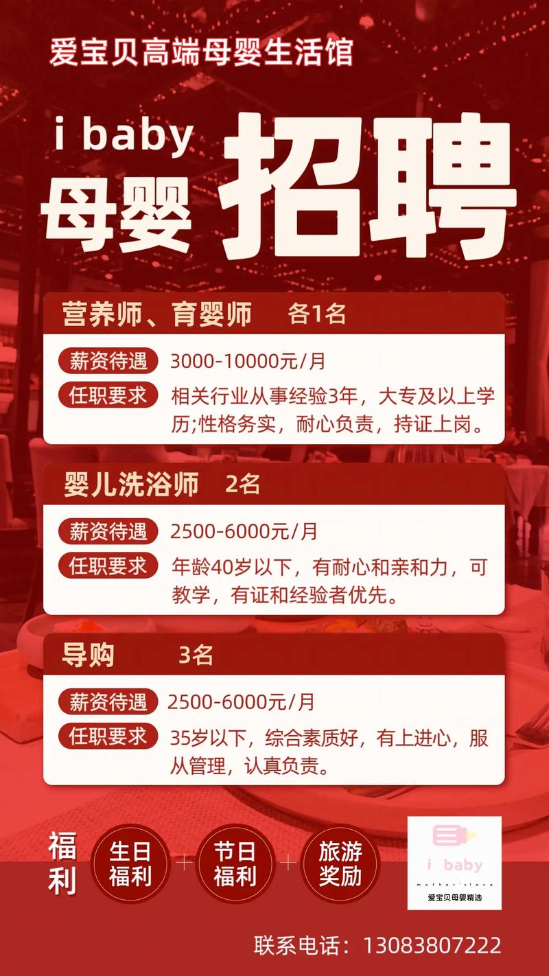 东胜早教招聘2025