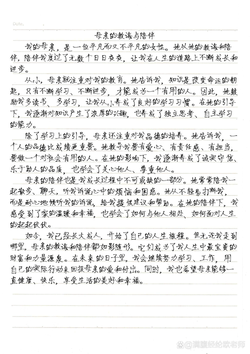 写妈妈作文初中600字