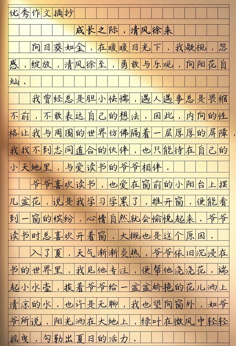 有关成长的作文初中作文