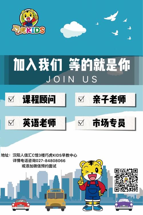 早教 运营 招聘信息