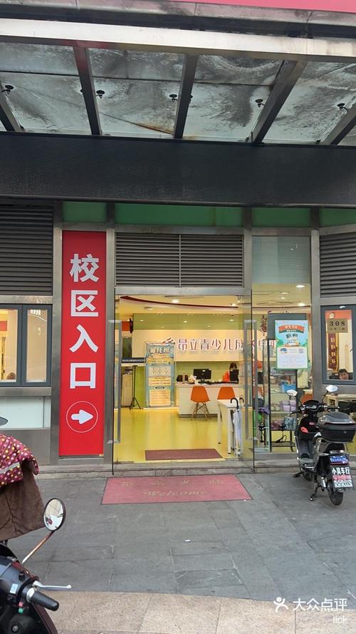 大华 早教中心 公立