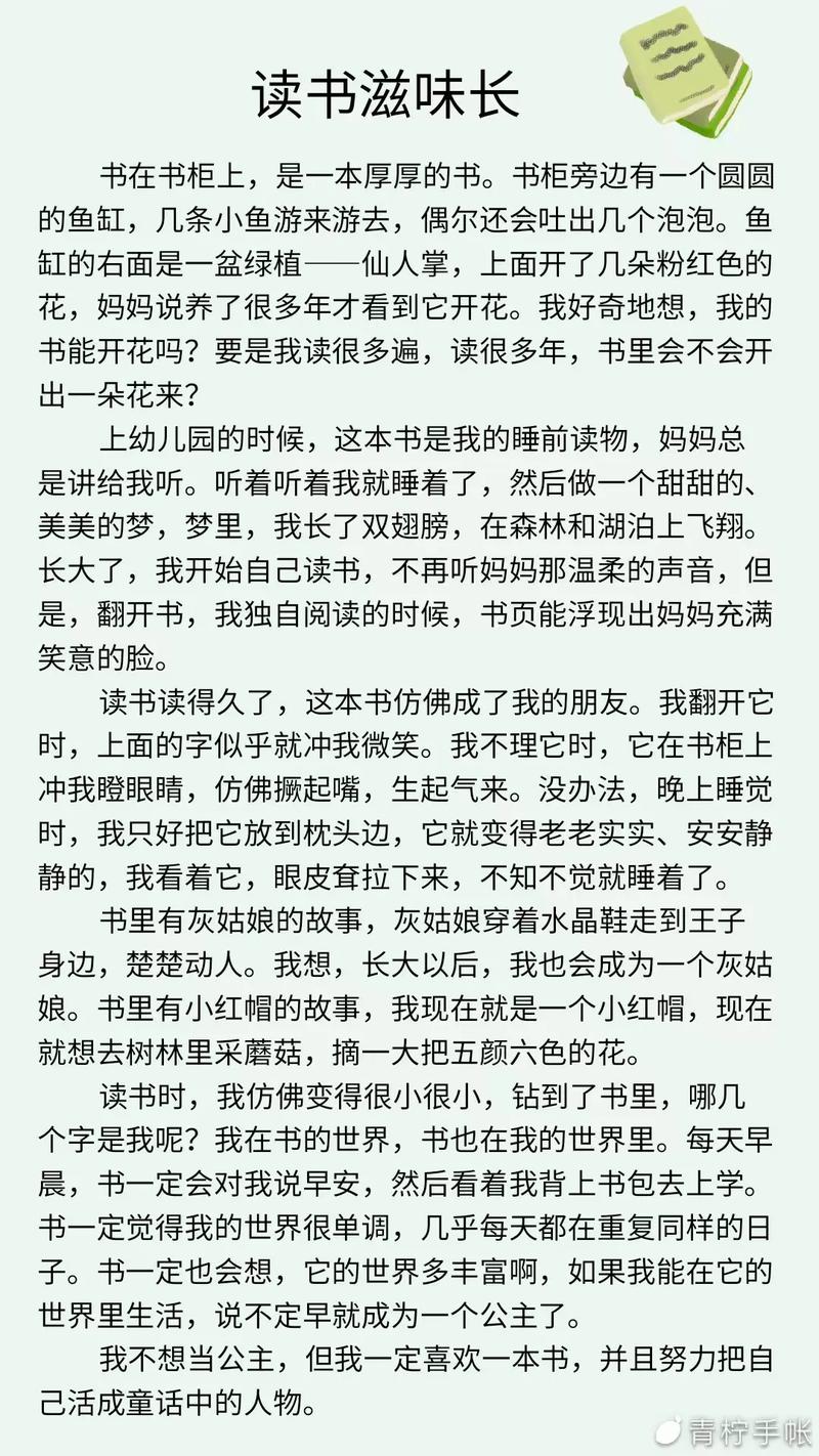 阅读中成长作文初中作文