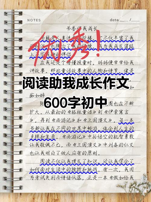 阅读中成长作文初中作文