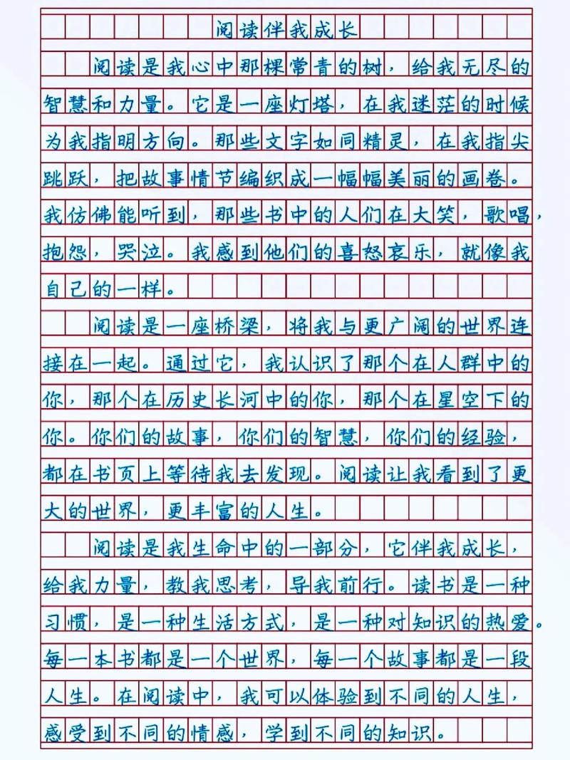 阅读中成长作文初中作文