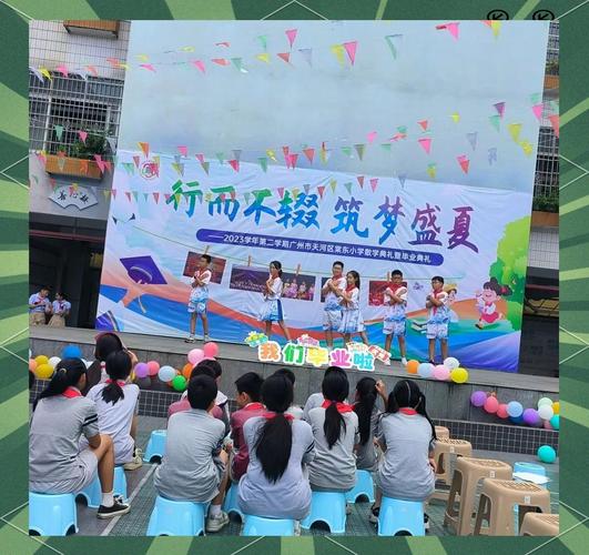 广州市天河区棠东小学