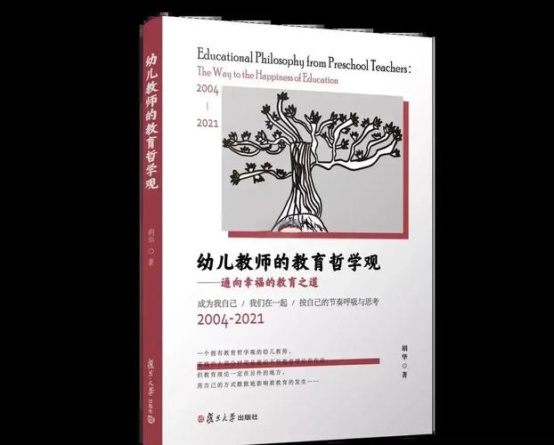 eyfs早教体系书籍