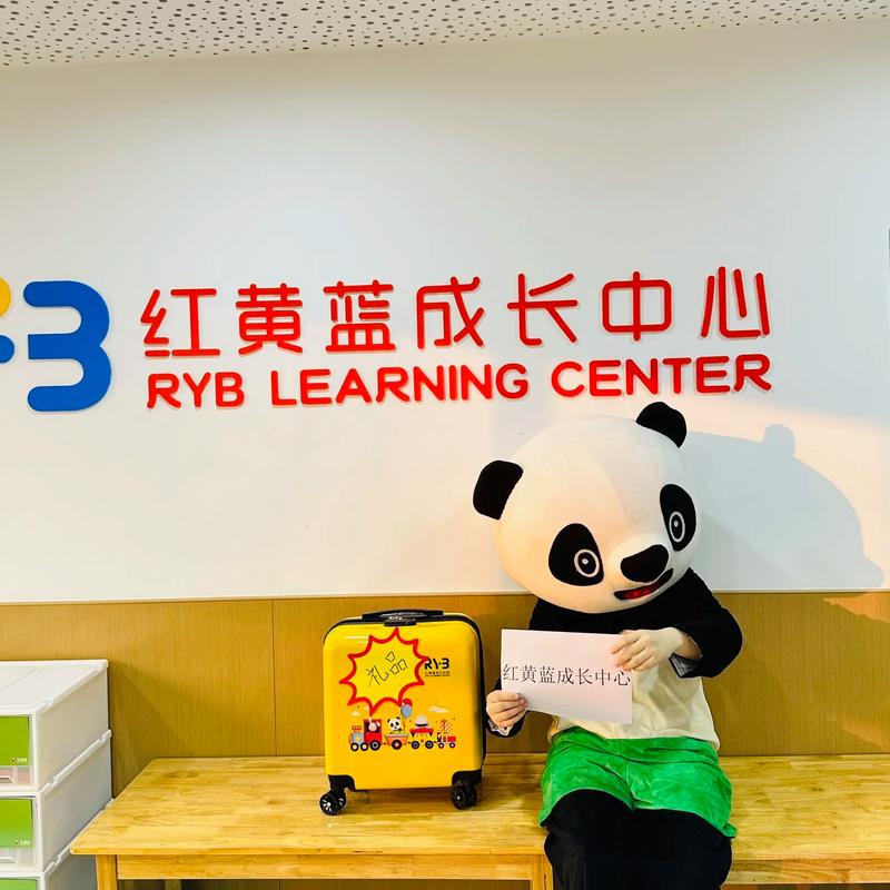 安阳红黄蓝早教 招聘