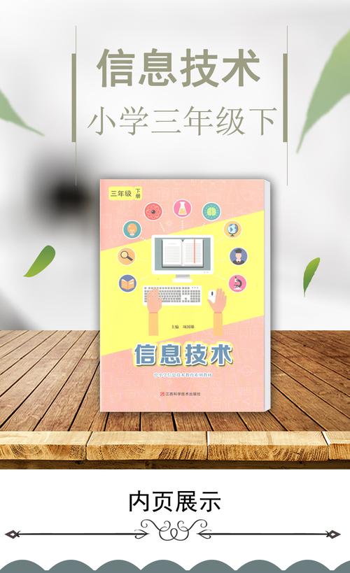 江苏省中小学信息技术