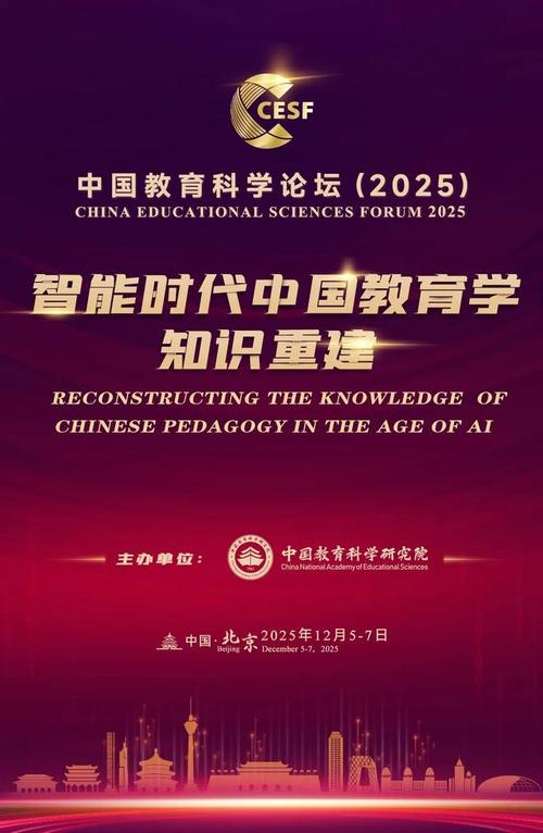 中国早教论坛2025