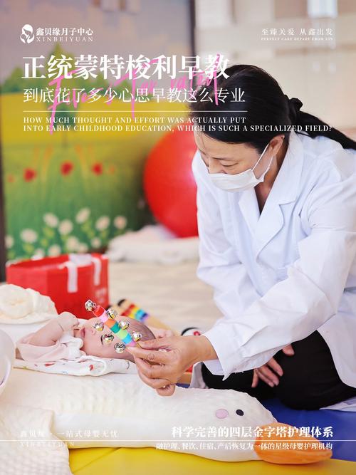 大连 婴儿 早教中心