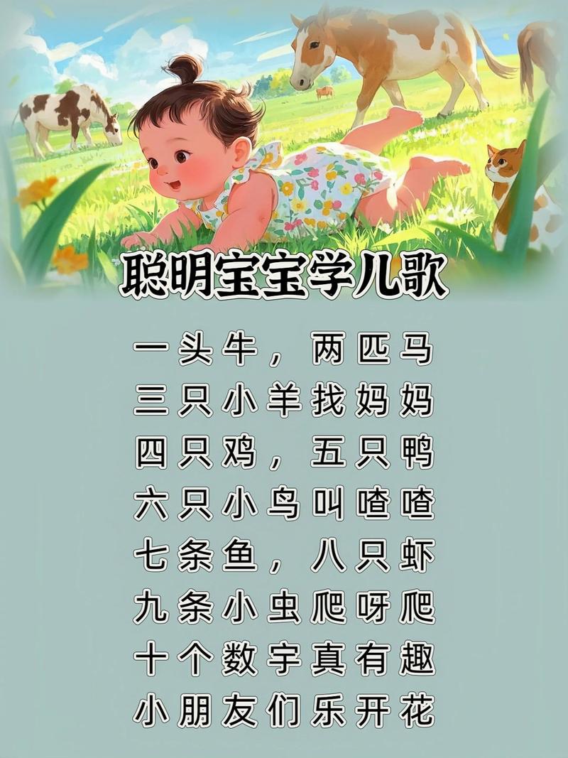 婴儿早教 儿歌 下载