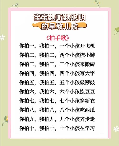 婴儿早教 儿歌 下载