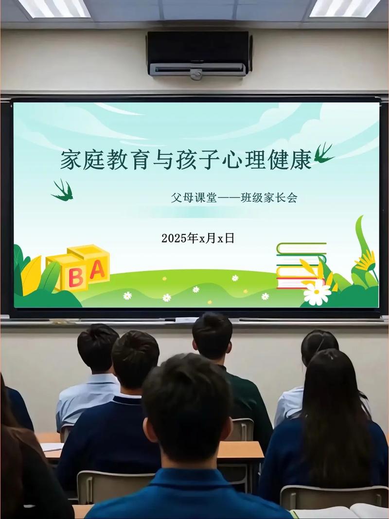 早教 家长讲座 方案