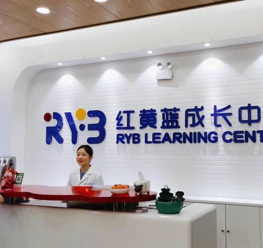 南京浦口 红黄蓝早教