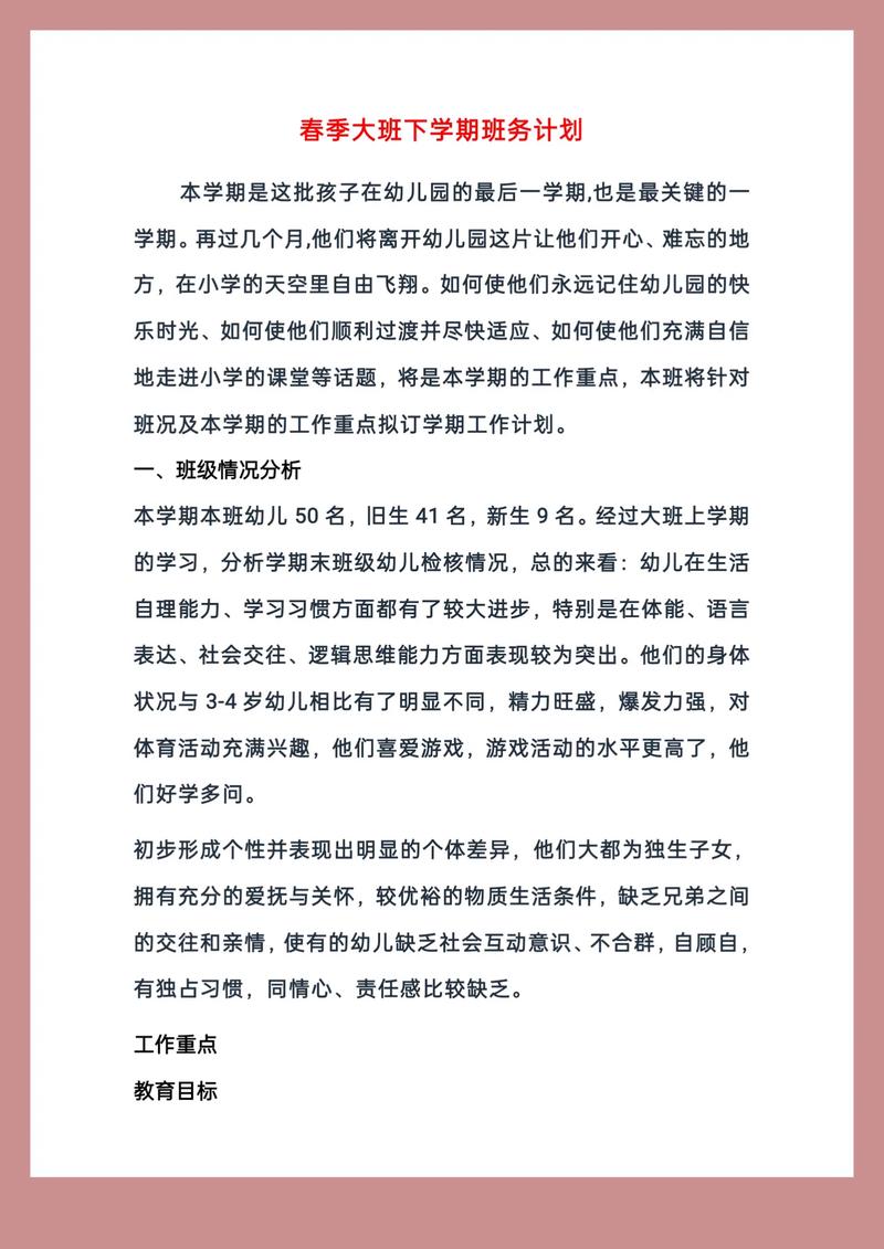 早教中心2025计划