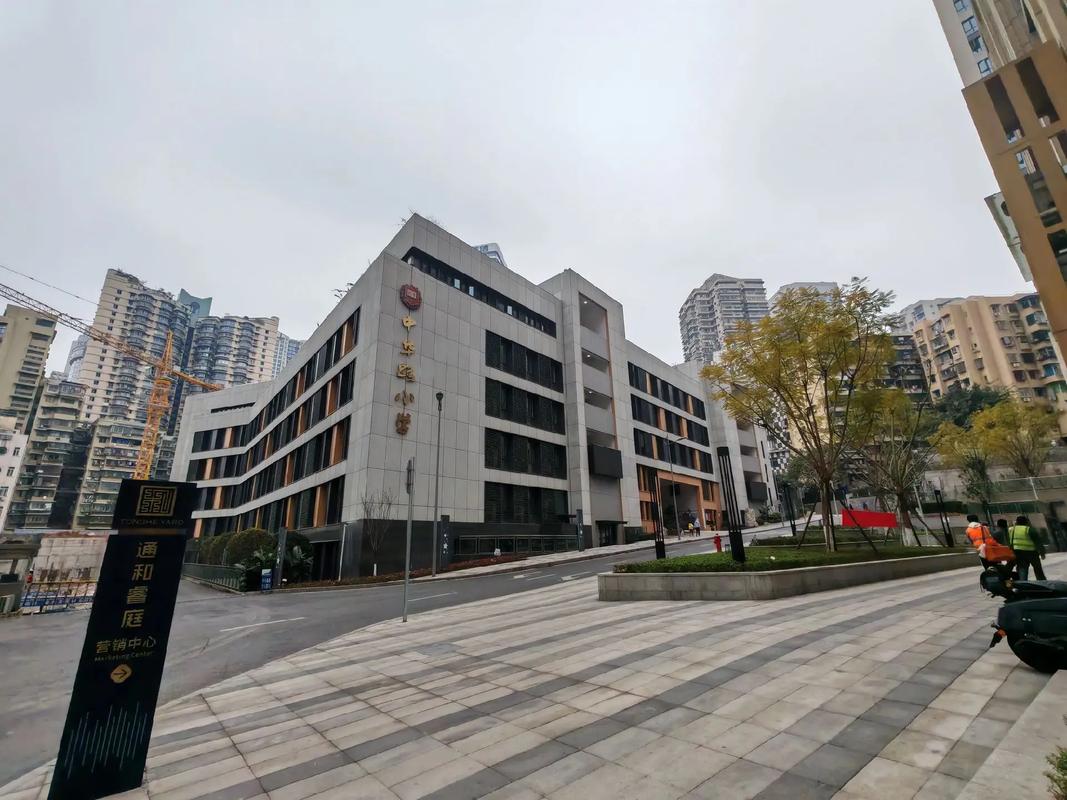 重庆中华路小学怎么样