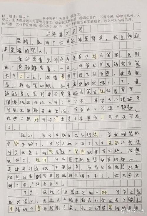 什么浓浓半命题初中作文