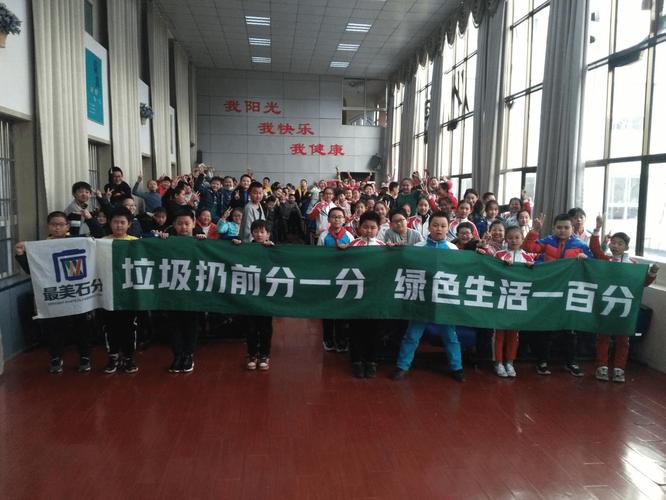 石家庄东苑小学怎么样