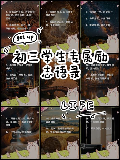 初中心灵寄语 格言警句