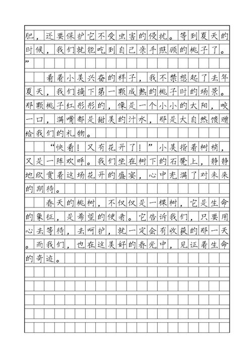 桃树赞500字初中作文