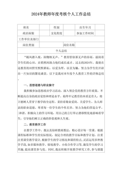 年度总结 早教 行政