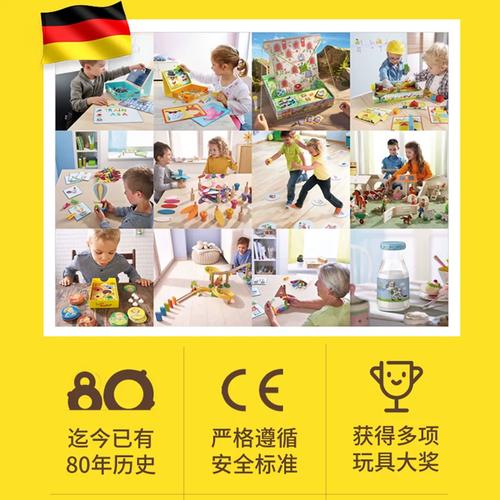 德国haba早教价格