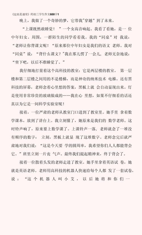 语文学什么600字初中
