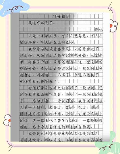 700字初中作文毕业季