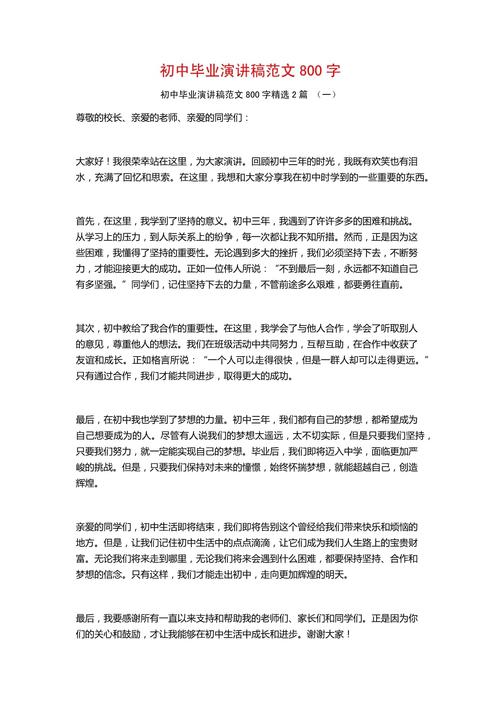 700字初中作文毕业季