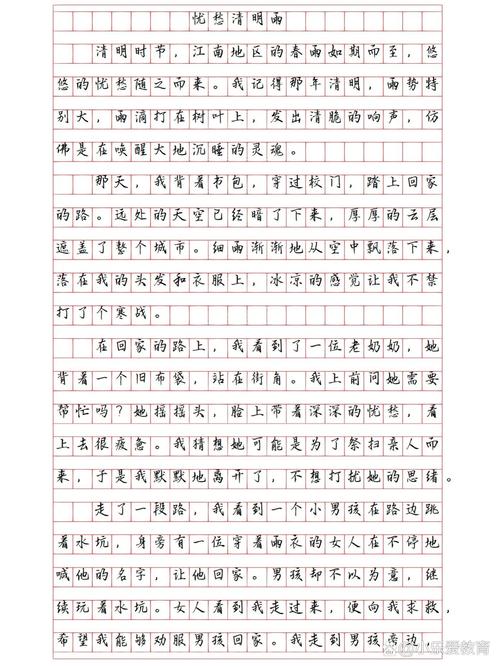 初中的忧伤作文600字