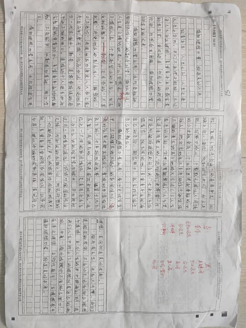 初中我不再骄傲800字