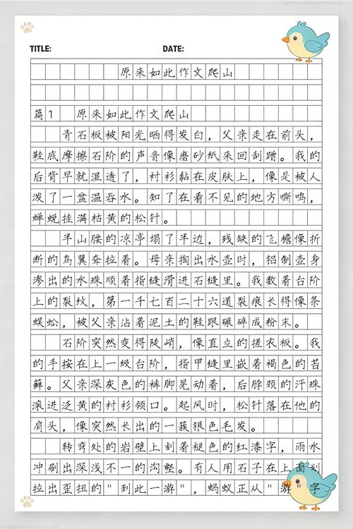 初中优秀作文 原来如此