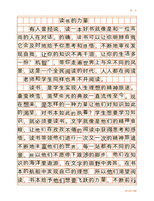 关于读书的作文初中作文