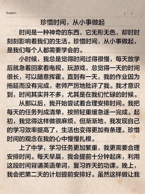 有关时间的作文初中作文