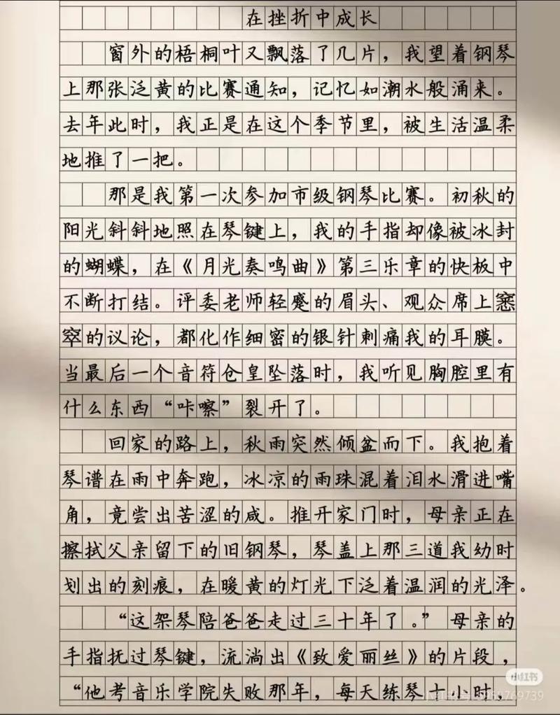 有关时间的作文初中作文