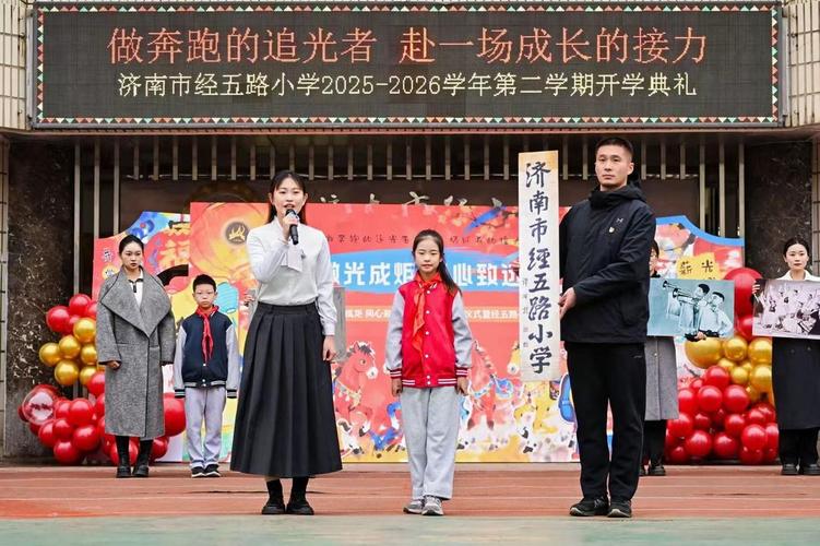 济南经五路小学怎么样