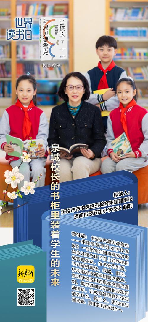 济南经五路小学怎么样