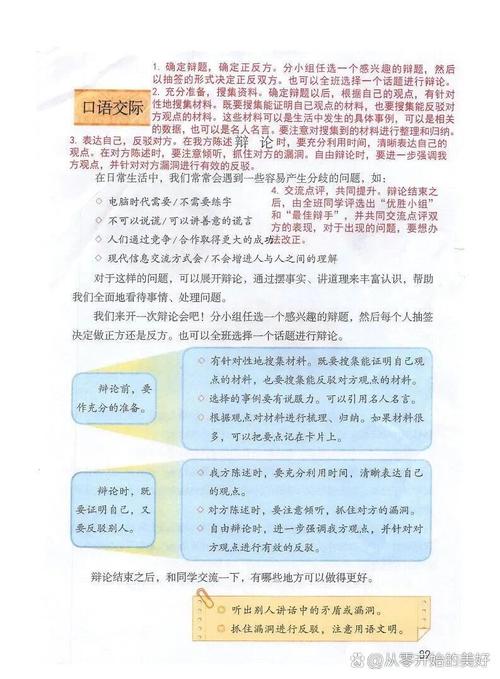 适合小学生的辩论题目