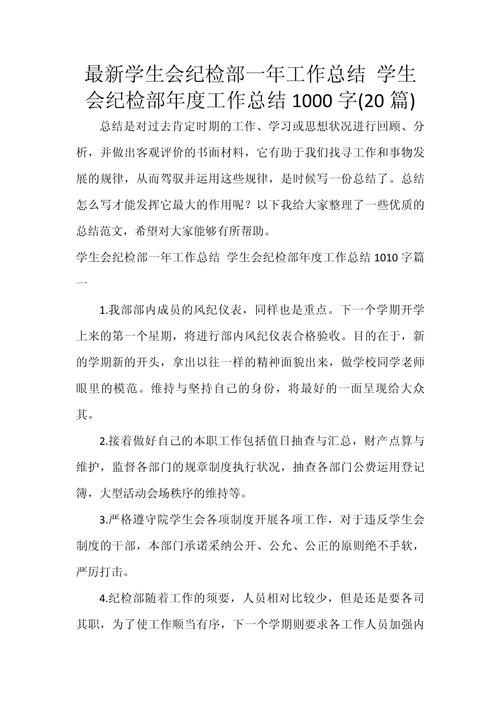 初中学年总结1000字