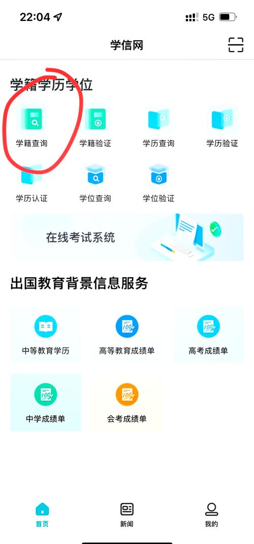 湖南中小学发展网登录