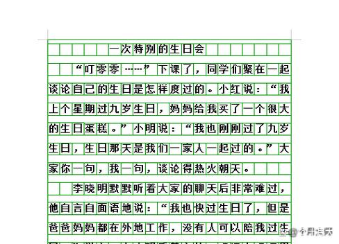 小学生日记40字大全