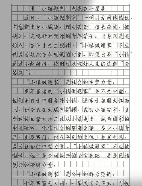 小康社会作文初中800