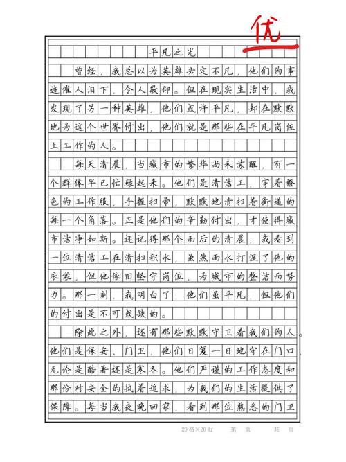 小康社会作文初中800