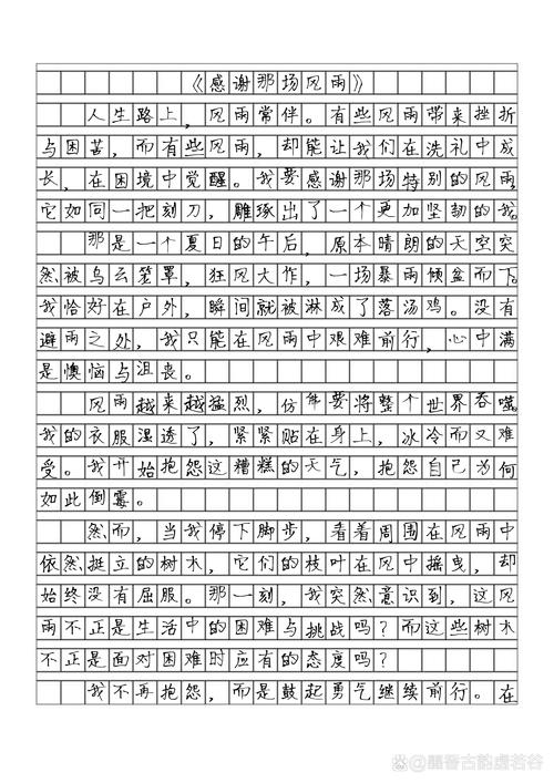 作文600字初中带题目
