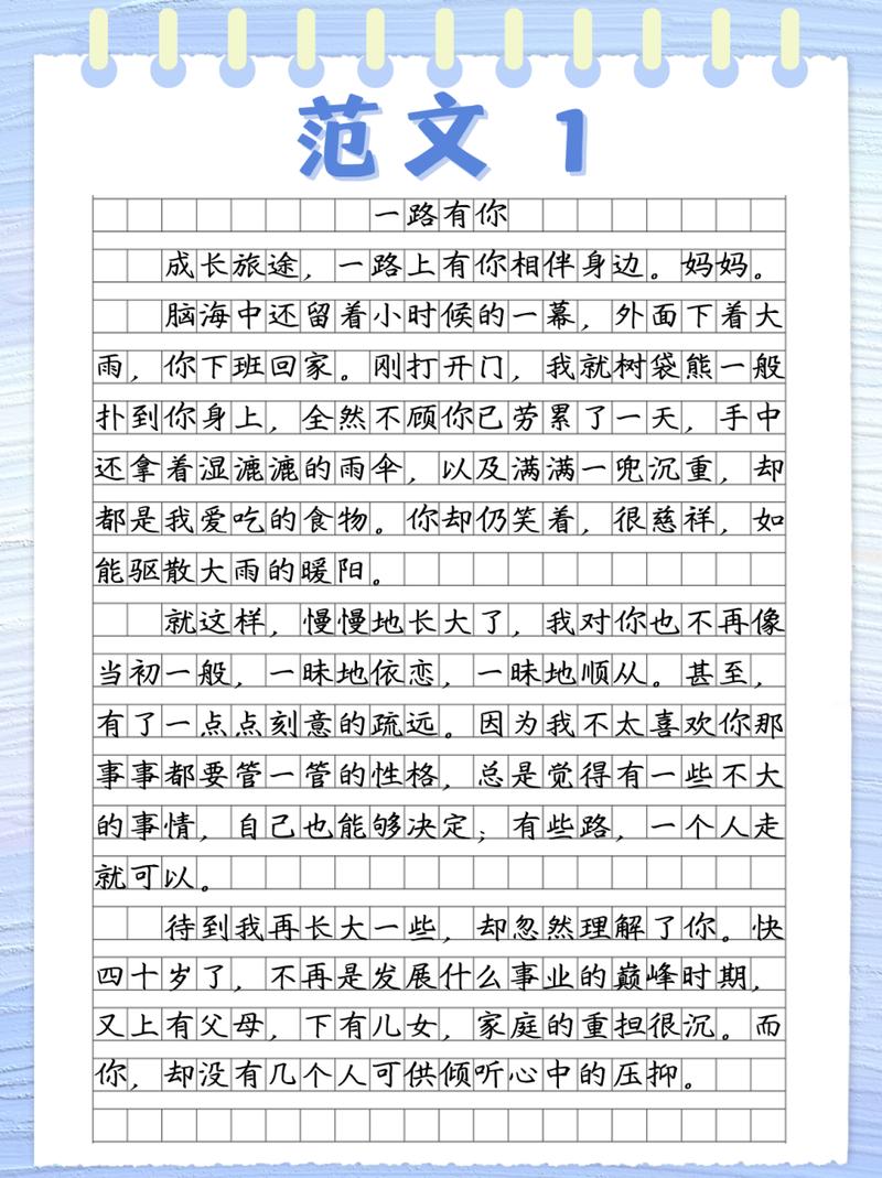 作文600字初中带题目