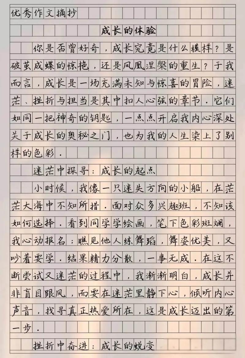 作文600字初中带题目