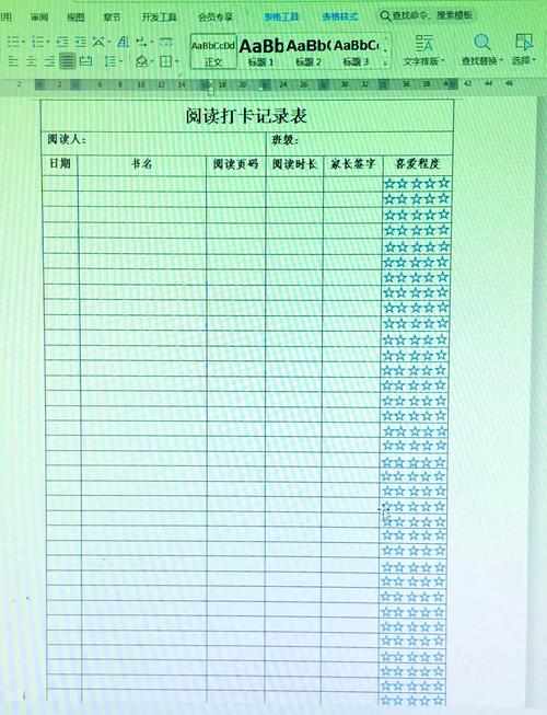 小学生图书借阅登记表