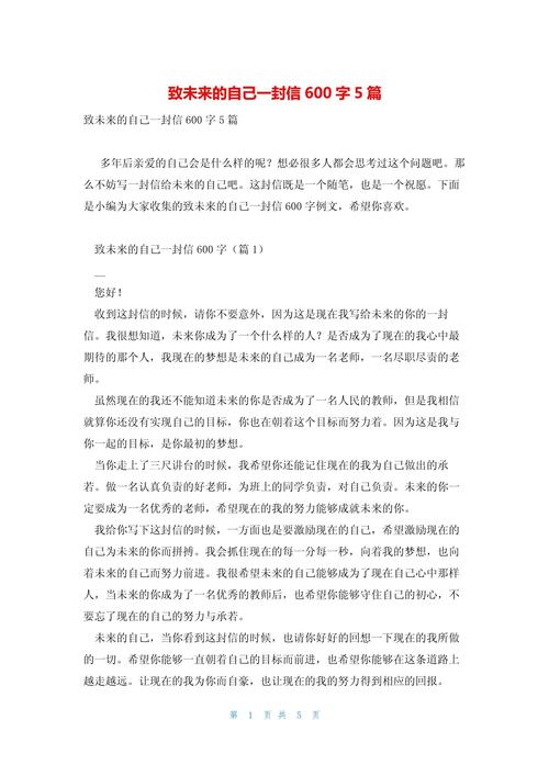 初中作文关于未来的自己