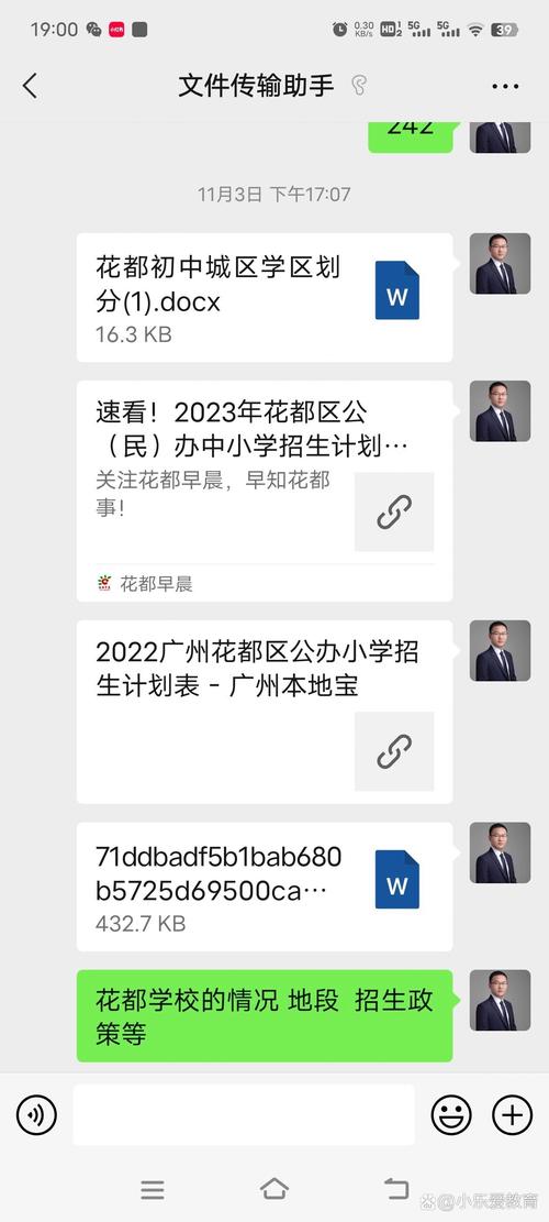 广州市花都区小学排名