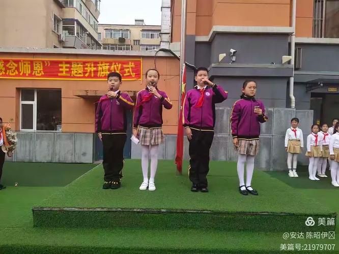 长春市朝阳区安达小学